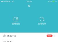 imtoken钱包可以收usdt么的简单介绍