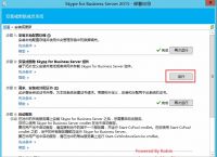 电脑上的skypeforbusiness是什么,电脑上的skype for business是什么