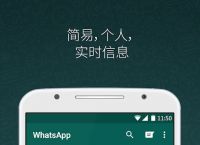 whatsapp安卓下载安装官方最新版,whatsapp安卓最新版官方网免费下载