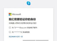 skype登录,SKype登录页面