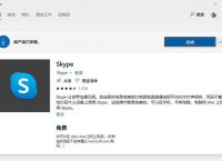 skypeapp国内能用吗,skype2019在中国能用吗