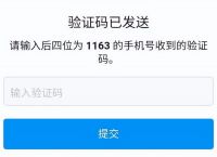 手机收不到短信验证码怎么办,华为手机收不到短信验证码怎么办