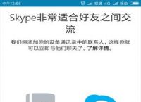 skype官方安卓版下载官网,skype app官方下载安卓