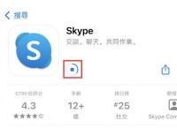 skype注册新账户苹果,苹果手机如何注册skype账号