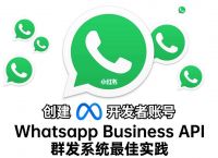 whatsappbusiness2021apk的简单介绍