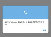 telegeram要钱吗,telegram怎么免费用