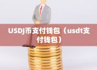 token钱包里的usdt币可以作假吗,imtoken钱包里面的usdt怎么变现