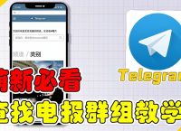 电报telegeram网页版,wwwtelegeramcom