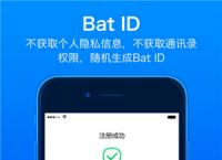 [batchat蝙蝠聊天软件]batchat蝙蝠聊天软件 账号转让 诈骗