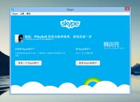 skype官网下载无反应,skype downloading