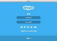 skypeforandroiddownload的简单介绍