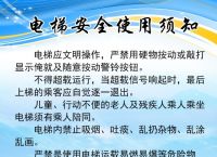 使用梯子时的注意事项安规,使用梯子时的注意事项有哪些