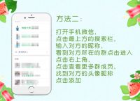 whatsapp咋加好友,whatsapp加好友怎么加?