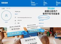 skype官网充值中心,skype充值页面打不开