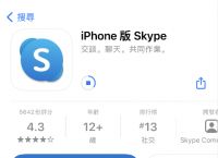 skype为什么苹果手机下载不了了,skype苹果版下载不了只能下载business