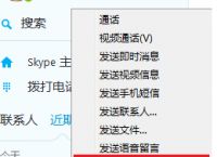 skype自启动怎么关,如何关闭skype自启动