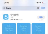 skype苹果如何下载,skyper苹果怎么下载