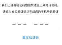 信息收不到验证码怎么办,信息收不到验证码怎么办?