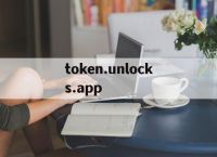 token.unlocks.app的简单介绍