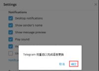 [Telegram汉化]telegram汉语包