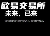 okex官网交易平台真假,okex交易平台怎么看真假