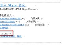 skype是什么意思英语,skype是什么软件 怎么使用