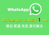 whatsapp收不到信息怎么办,为什么我的whatsapp收不到信息