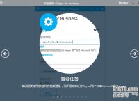 skypeforbusiness下载后怎样用邮件分享会议的简单介绍