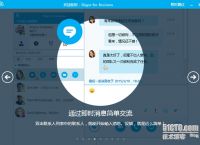 skypeforbusiness可以卸载吗,skypeforbusinessbrowserhelper