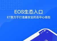 tokentoken钱包app官方下载的简单介绍