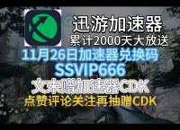 薄荷加速器cdk兑换大全,每天试用三小时vp加速器官网