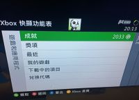 xbox卸载了有影响吗,xbox游戏卸载后进度还在吗