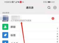 百度上怎么加别人好友,百度上怎么加别人好友呢