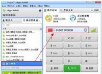 skype用中文怎么说的简单介绍