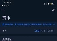 usdt怎么卖到交易所的简单介绍