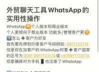 whatsapp这么加好友,whatsapp加好友怎么加?