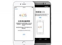 转移到ios下载,转移到ios下载安装