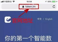 token.im官网下载钓鱼网站,token imdownload