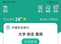 虚拟银行app下载安装,虚拟银行app下载安装最新版