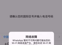 whatsapp手机验证不了,whatsapp一直验证不了手机号