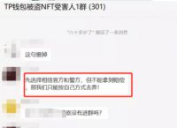 tp钱包转账密码忘了,tp钱包支付密码忘记了怎么办