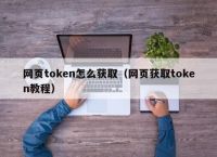 token下载地址,tokenim下载