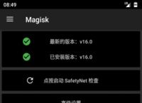 面具magisk,面具magisk是什么