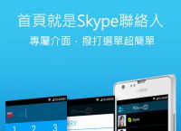 skype免费官方下载安卓版,skype官方下载安卓版手机版本