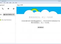 skype中国可以用吗?,skype app国内能用吗