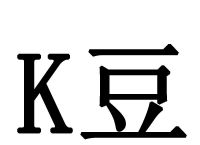 k豆钱包官网下载,k豆钱包官网下载网址