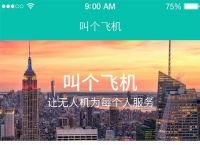 [飞机app]飞机app聊天软件怎么注册