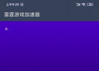 安卓手机海外加速器,安卓手机海外加速器下载