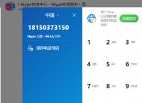 skype安卓版免费下载,下载skype安卓最新版中文版