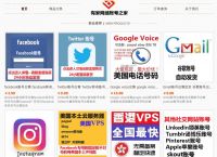 facebook在中国能用吗,facebook用什么加速器好